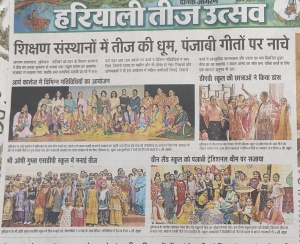 Teej festival (Dainik Jagran)